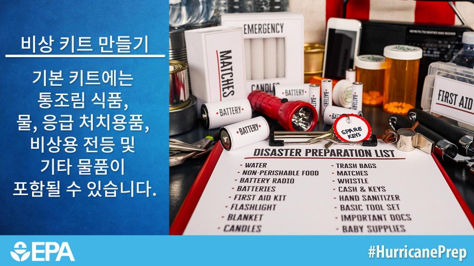 Image of household articles and a list of items for emergency kit
