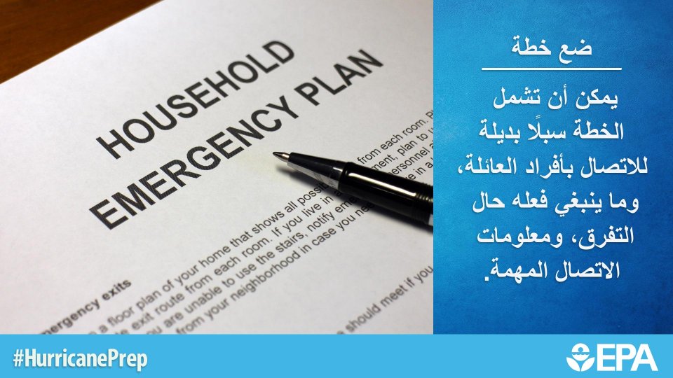 Image of emergency plan written out