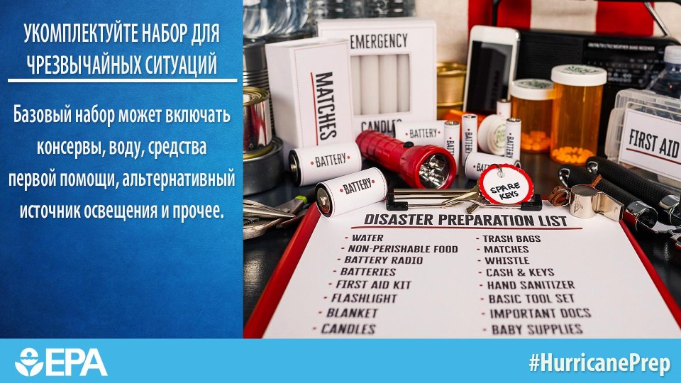 Image of emergency kit supplies with text with emergency preparedness