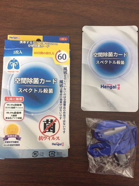 Caption: Example of illegal air sterilization card sold on Wish e-commerce marketplace.